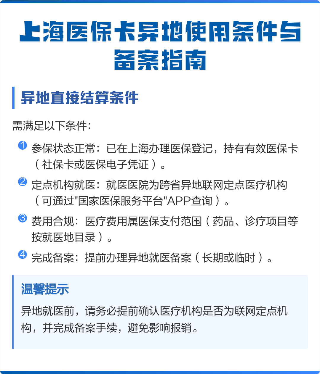 鹿邑最新上海哪有套医保卡的方法分析(最方便真实的鹿邑上海哪有套医保卡的地方方法)